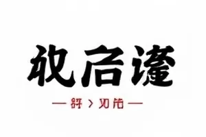 《航班信息与通告对不上》封面，航班信息板与通告表格并置对比